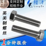 耐腐蚀螺丝螺母组合件